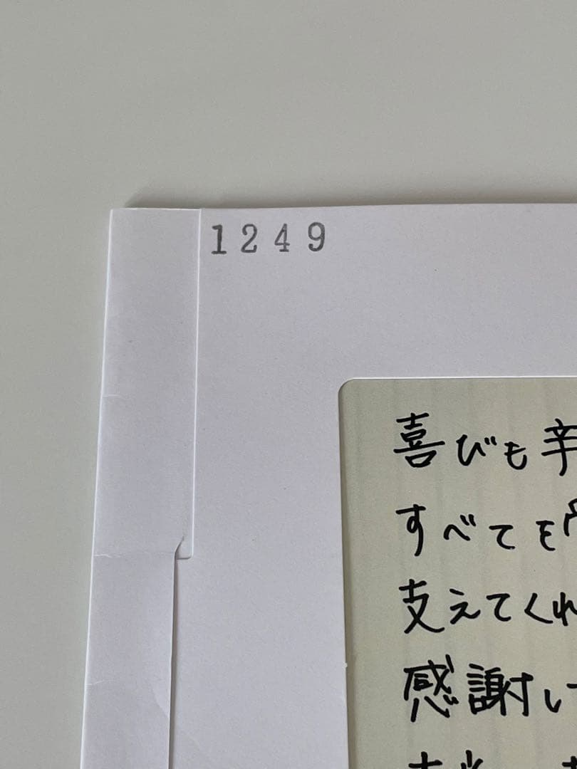 羽生結弦　サイン入りオリンピックメッセージカード 1249