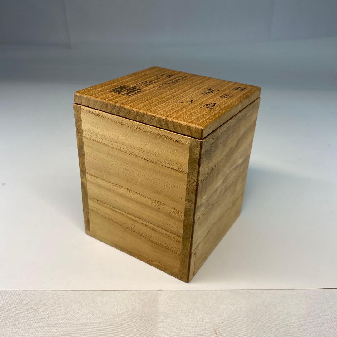 【茶道具】膳所焼茶入（共箱）