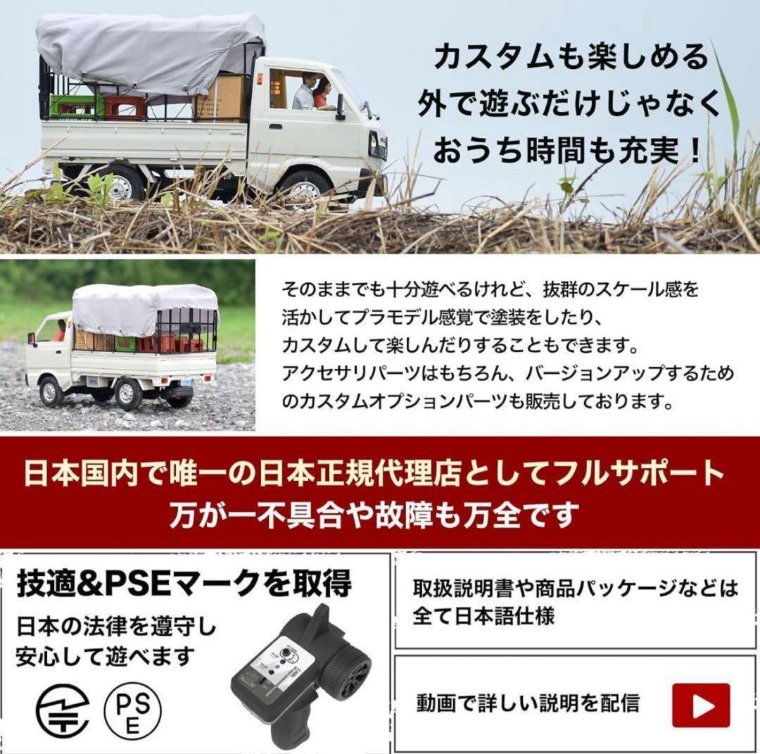1/10 スズキ キャリイ 軽トラ RCカー ホワイト D12 RTR 2WD
