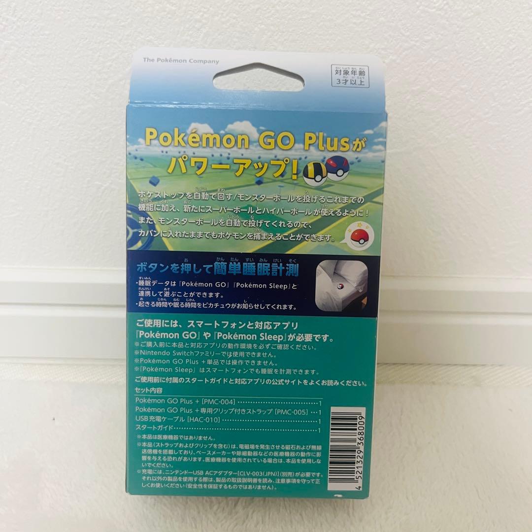 Pokemon GO Plus + 新品　× 2個