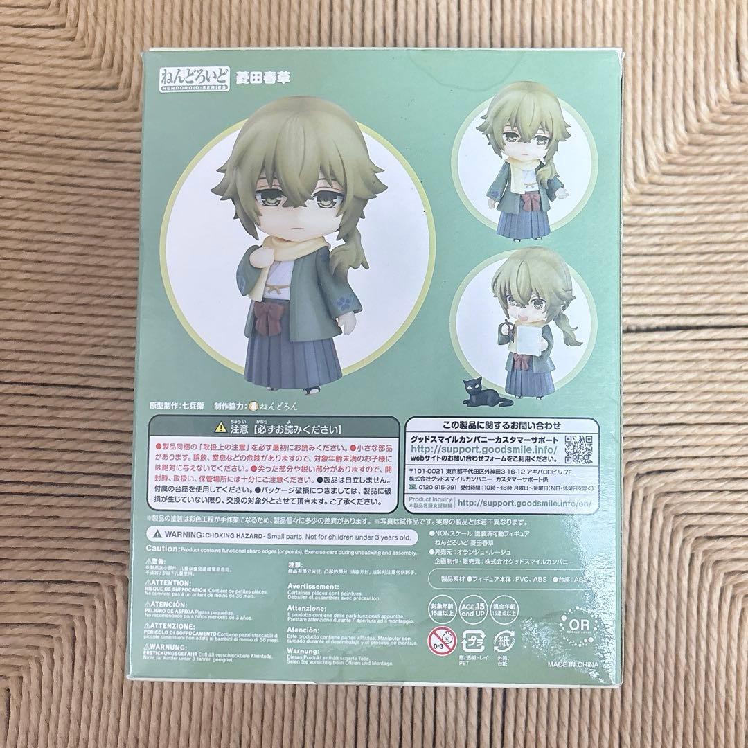 ねんどろいど 菱田春草『明治東亰恋伽』