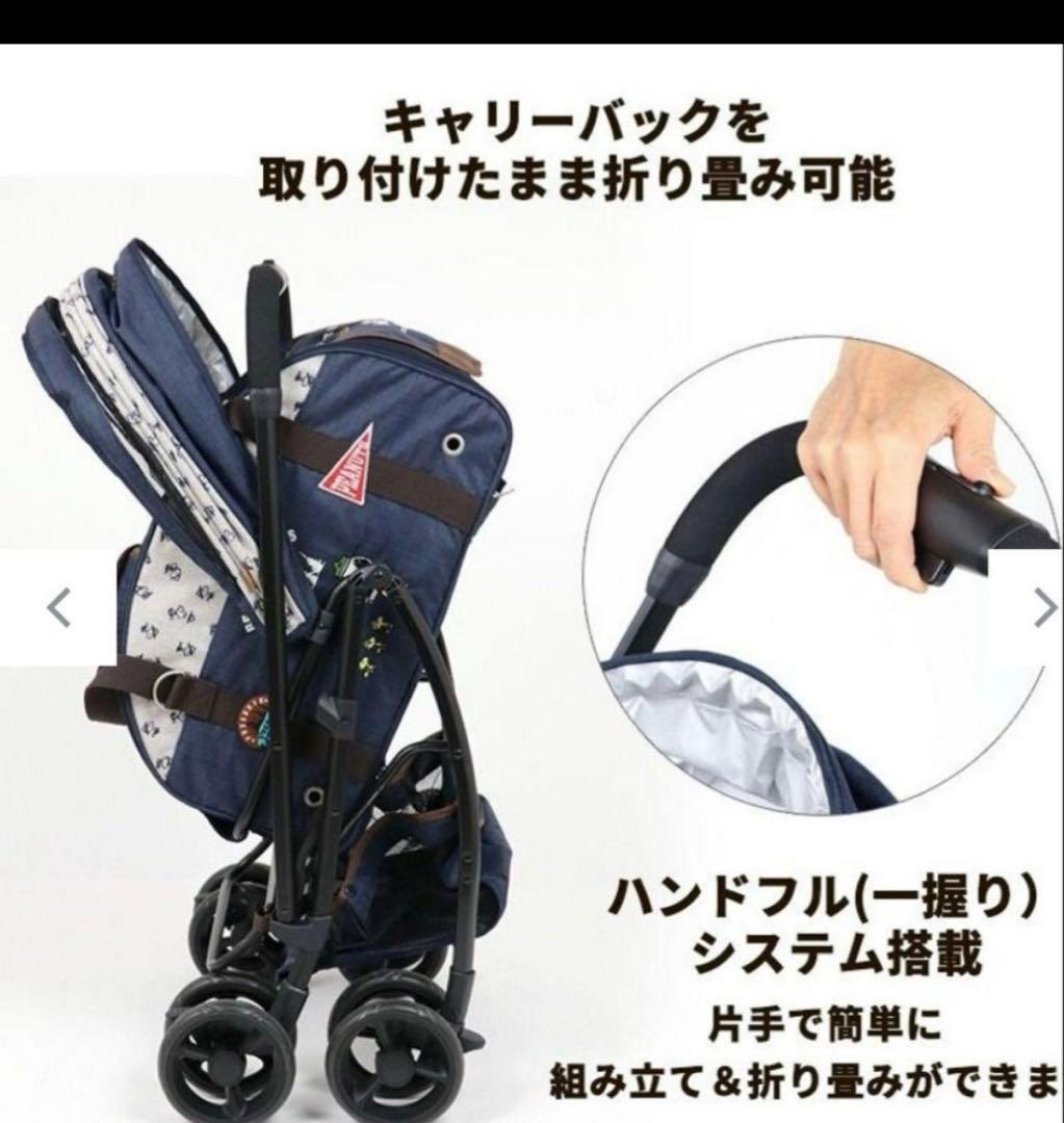 スヌーピー ペットカート