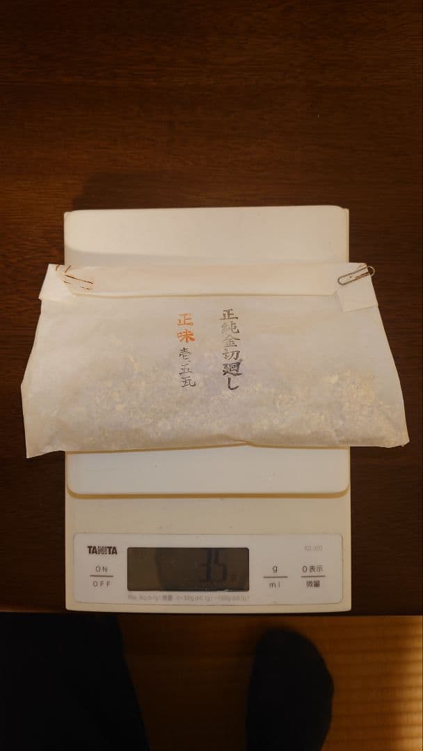 正純金箔 切り回し 1.5g