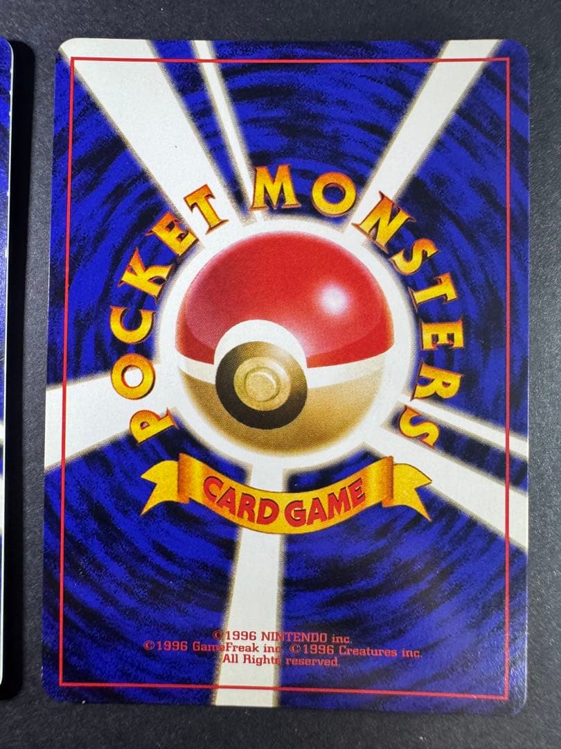 【ポケモンカード旧裏】GB フシギバナ カイリュー 2枚セット