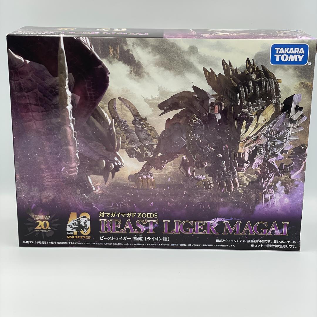 2個セット ゾイド ビーストライガー 禍鎧 マガイマガド・ソニックバード レウス