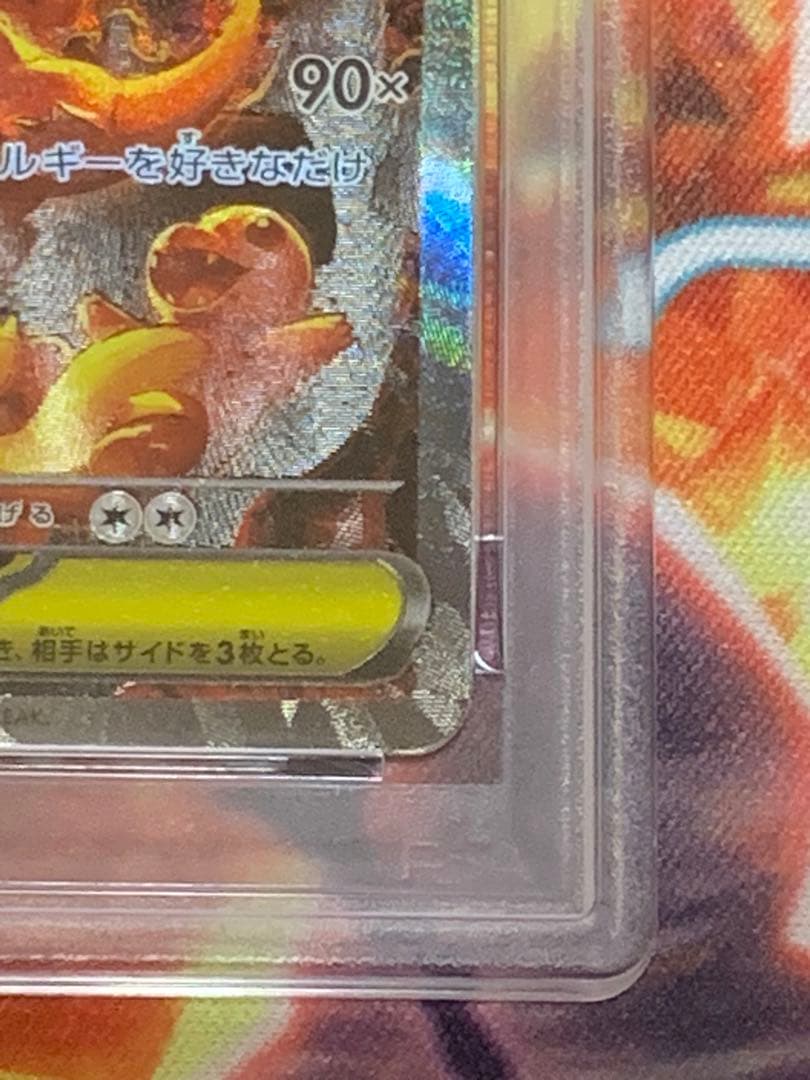 MEGA CHARIZARD X ex ！メガリザードンSAR！PSA10！