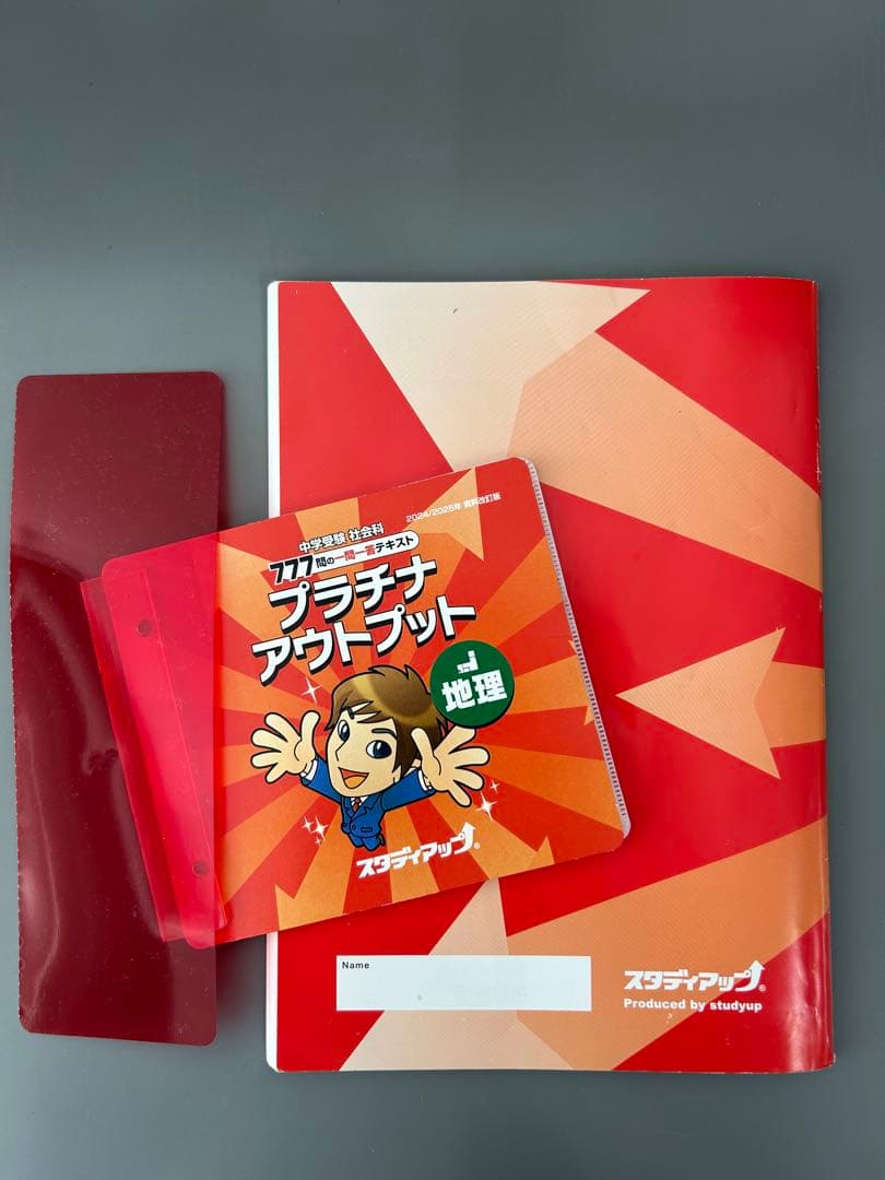 2024年発売　プラチナアウトプット 地理・歴史・公民3冊+CD3枚