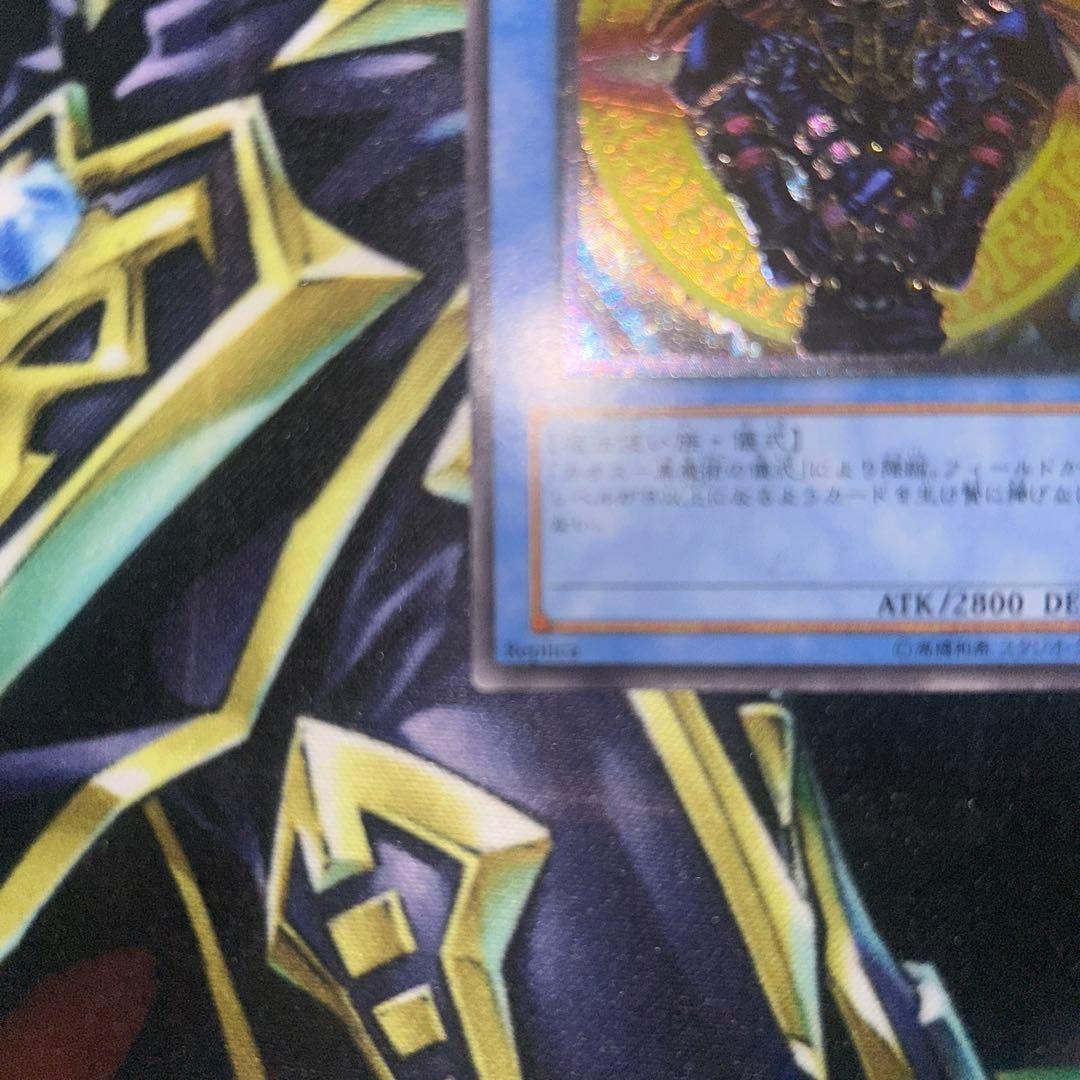 マジシャンオブブラックカオス レリーフ アルティメットレア