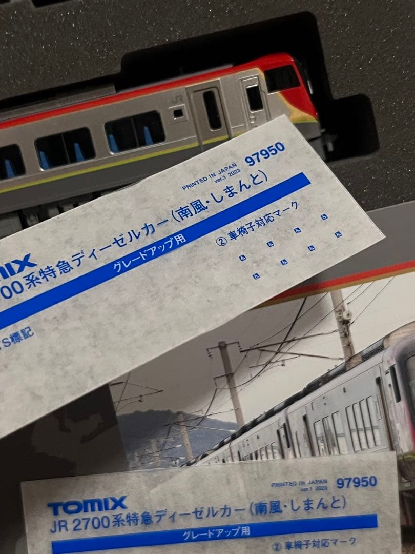 97950 JR四国 2700系 南風・しまんと 特別企画品 Nゲージ