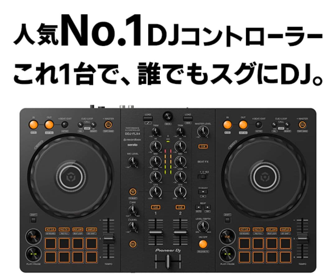 DDJ-FLX4 スピーカー　ヘッドホン　セット