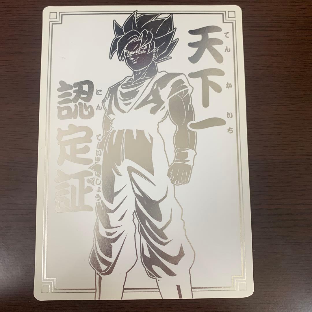 ドラゴンボールデータカードダス2006〜2009 最高レア、大会賞品セット