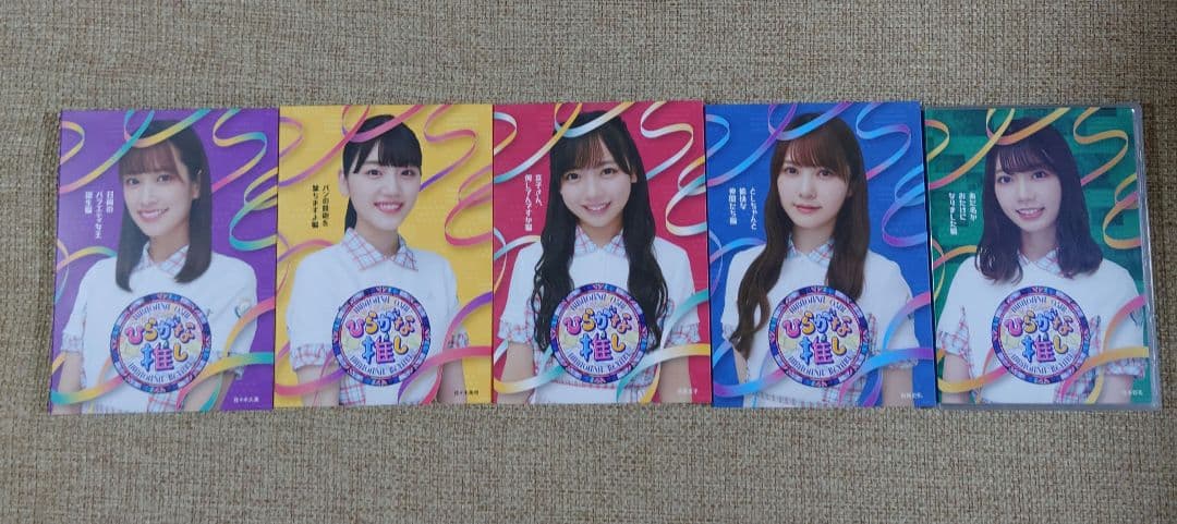 がな推し＆ひなあいBlu-ray20巻　限定スリーブケース付き
