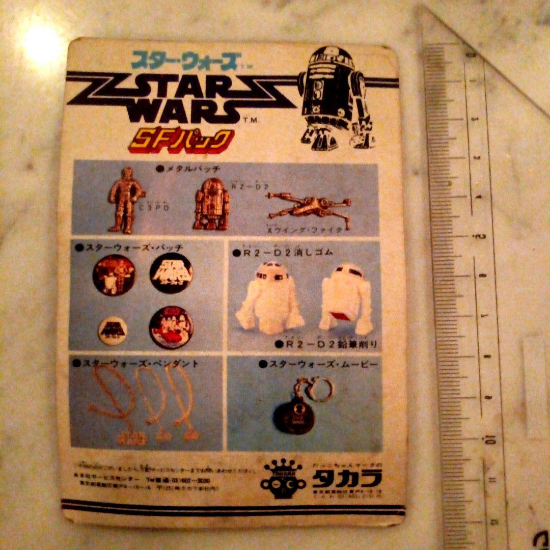 スター・ウォーズ C-3PO メタルバッヂ　1977年
