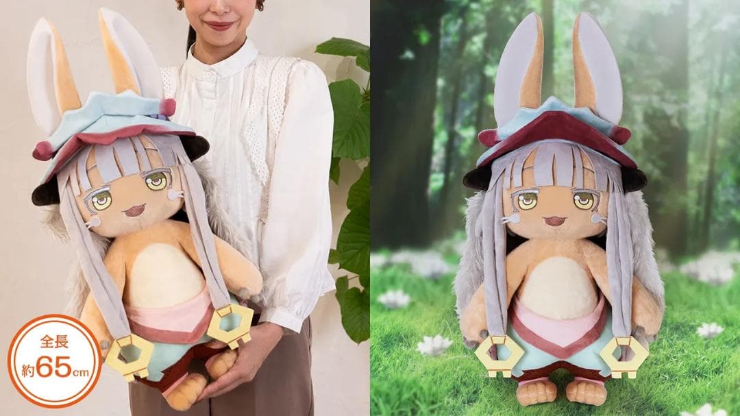 タイトーくじ メイドインアビス A賞 スーパーBIGぬいぐるみ ナナチ