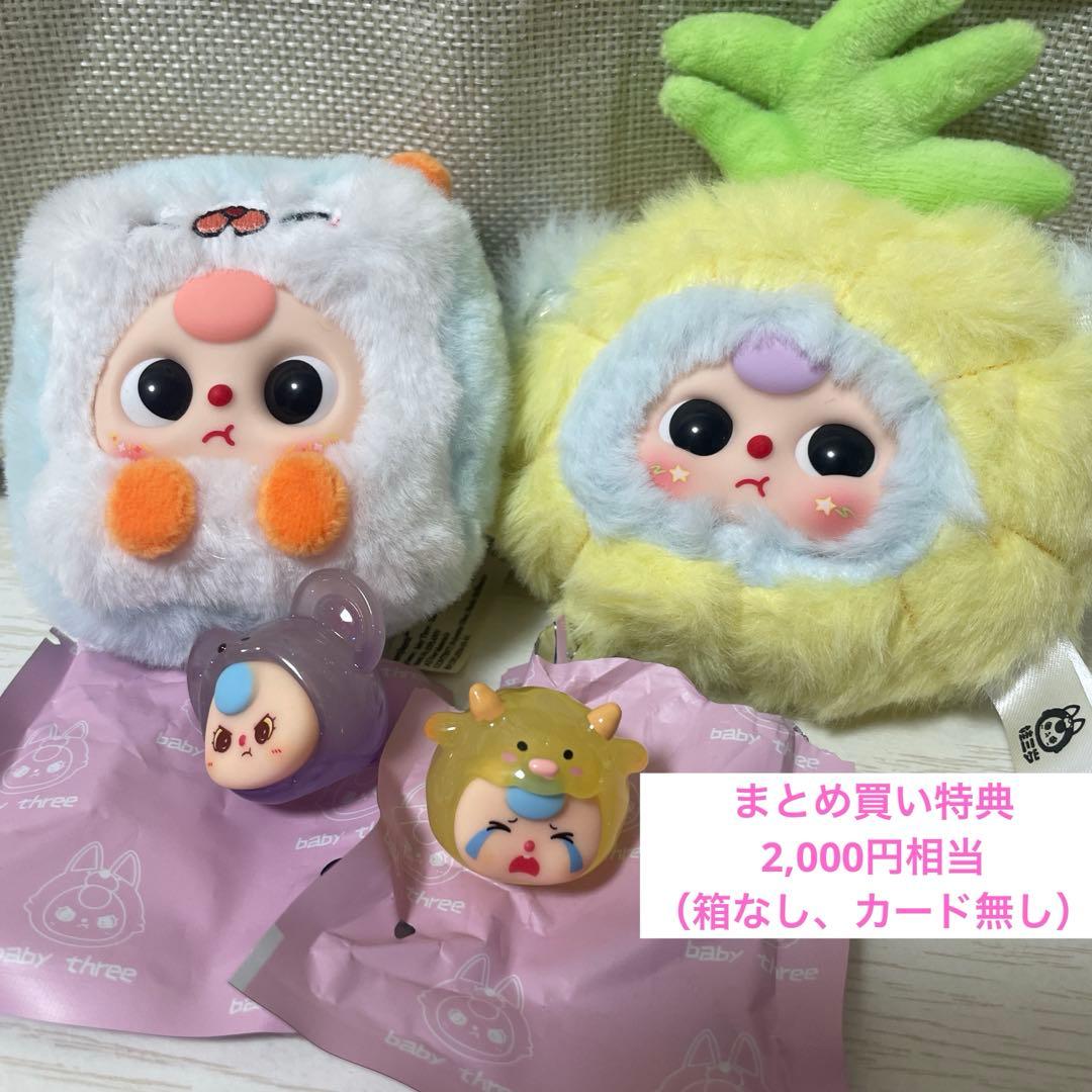 【レア】babythree ベビスリ　フラワーフェアリー　くじ景品付き①　キラ目