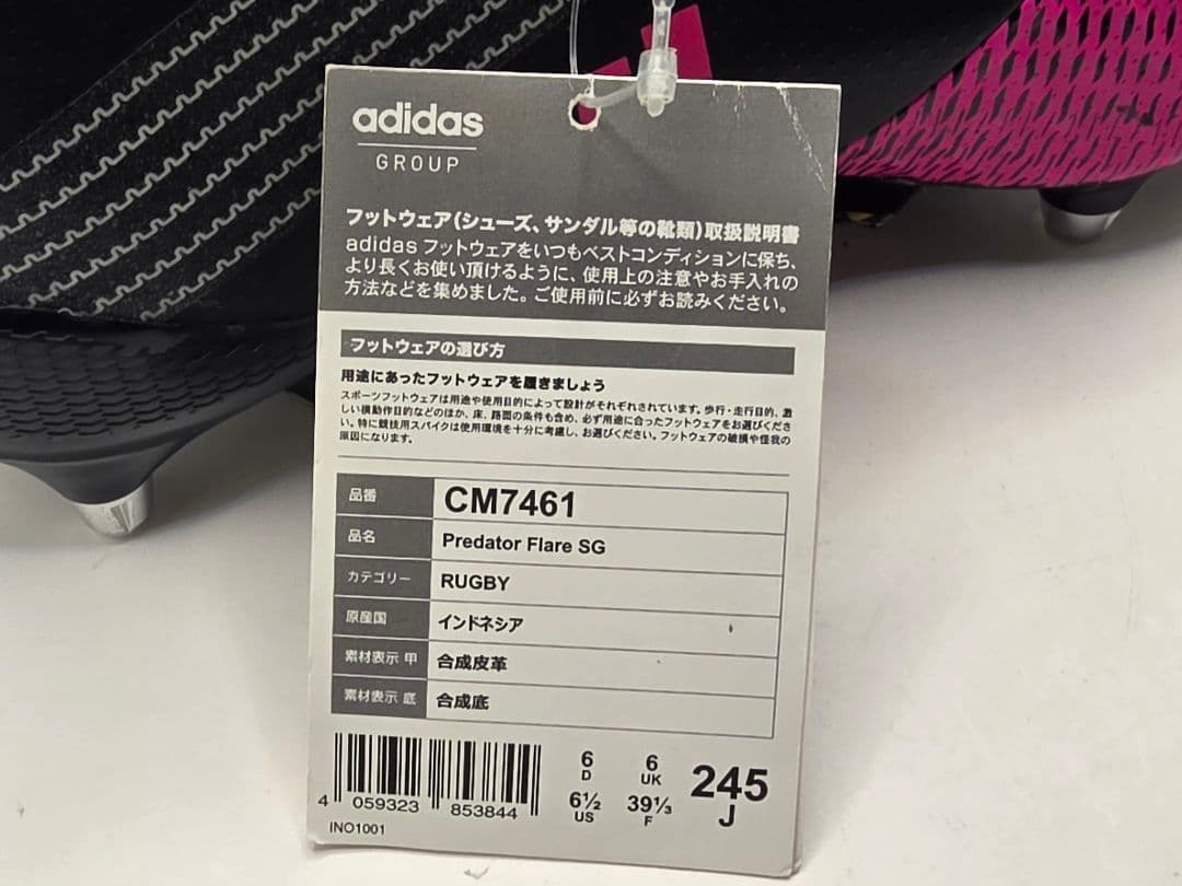 Predator Flare SG ラグビー用シューズ 限定品 未使用品