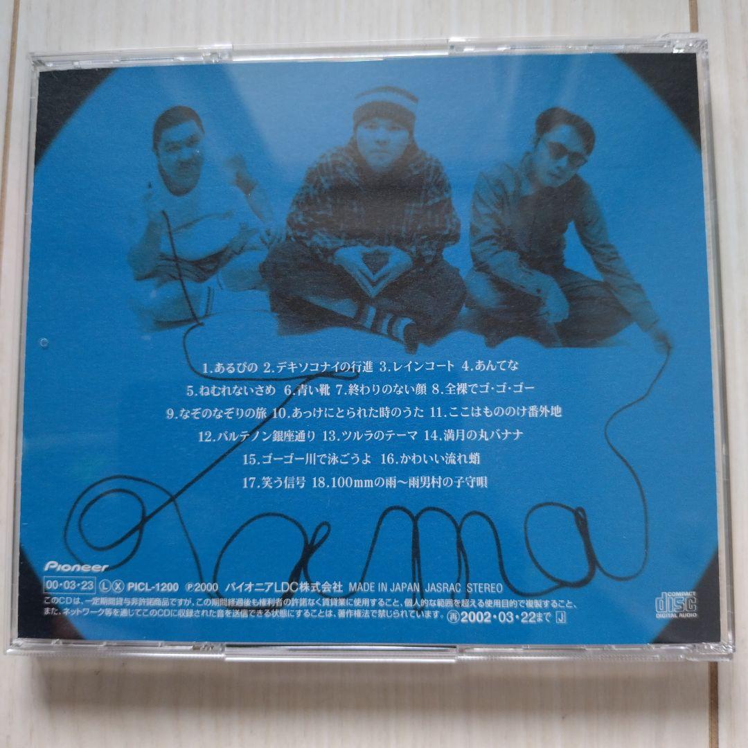たま/Best Selection(貴重/廃盤)