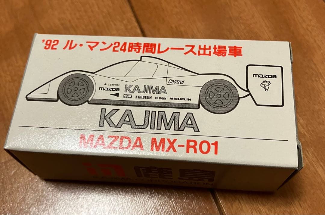 トミカ MAZDA MX-R01 1992年ル.マン24H.R出場車