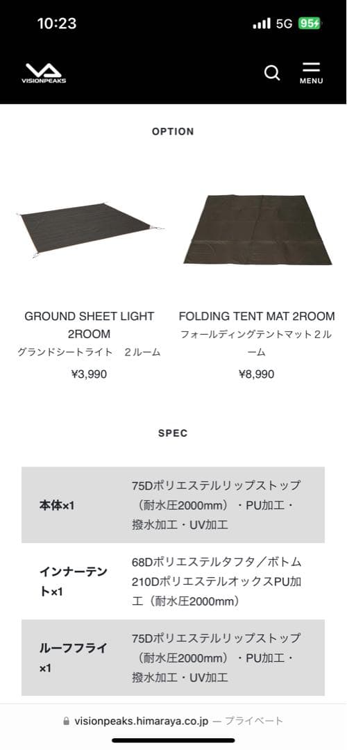 【総額11万超/極美品】ビジョンピークス クアトロアーチ2ルームテント＋RF