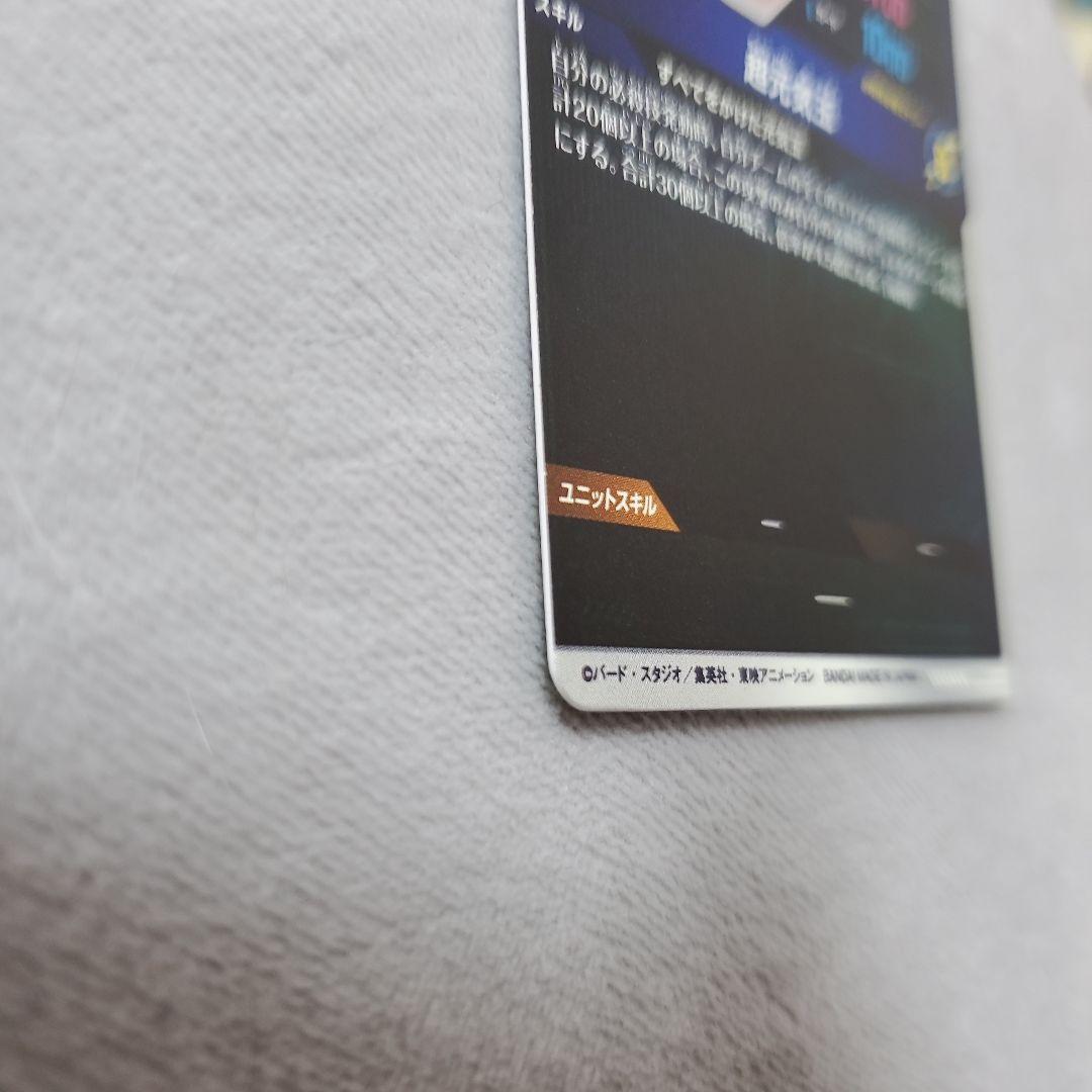 ドラゴンボールスーパーダイバーズ GDR SDV7-003 孫悟空　パラレル
