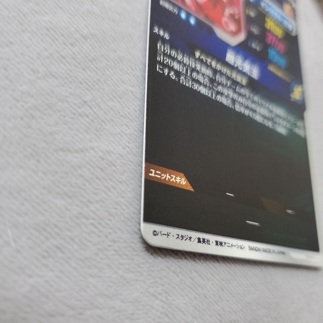 ドラゴンボールスーパーダイバーズ GDR SDV7-003 孫悟空　パラレル