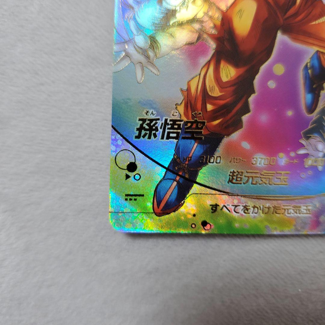 ドラゴンボールスーパーダイバーズ GDR SDV7-003 孫悟空　パラレル
