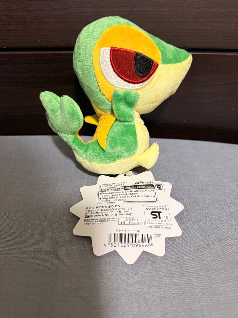ツタージャドール 2010 タグ付き　ポケモンセンター ぬいぐるみ ポケドール