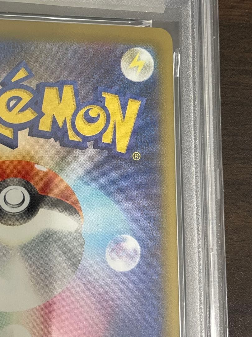 ポケモンカード　ピカチュウ　マクドナルド　プロモ　PSA10