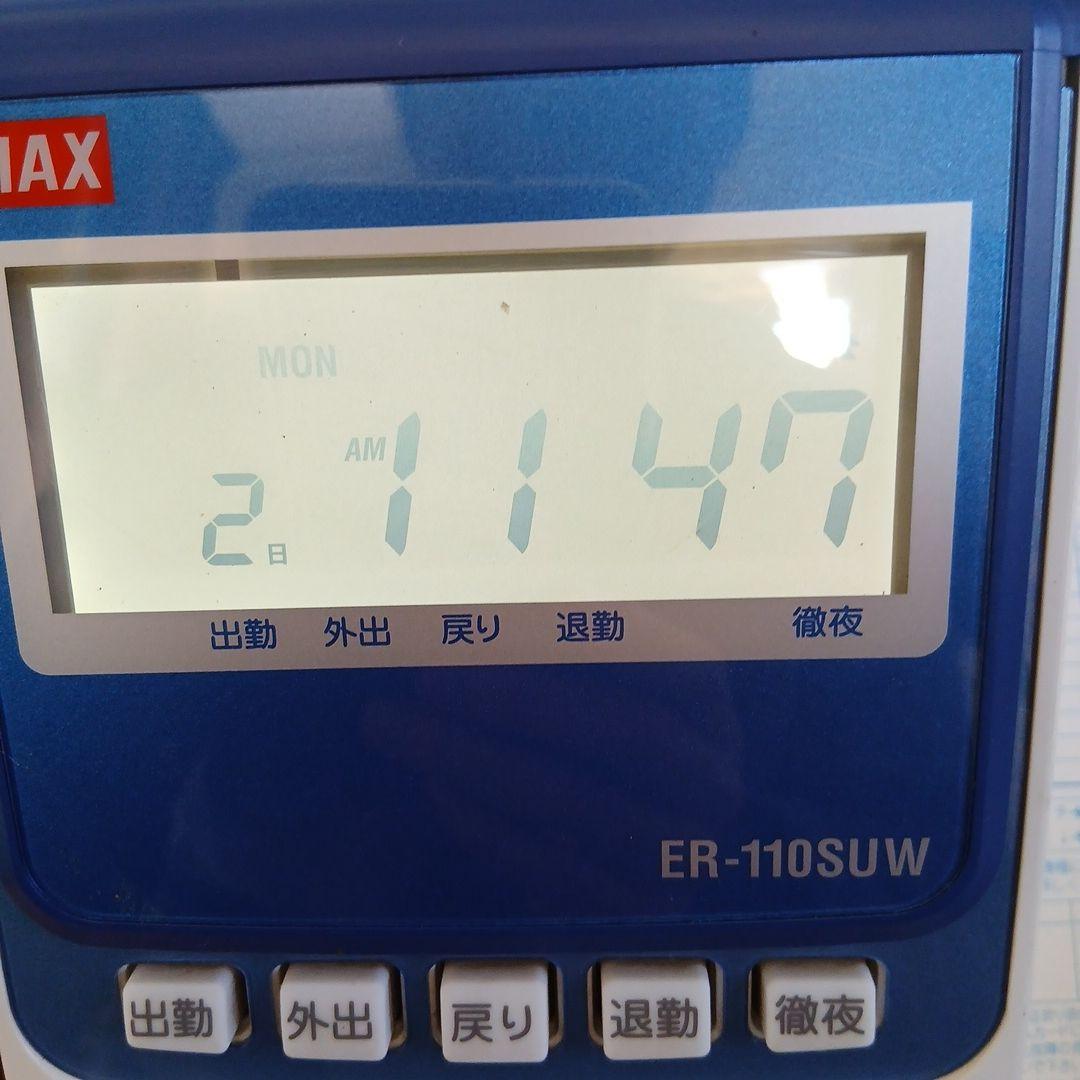 MAX ER-110SUW タイムレコーダー