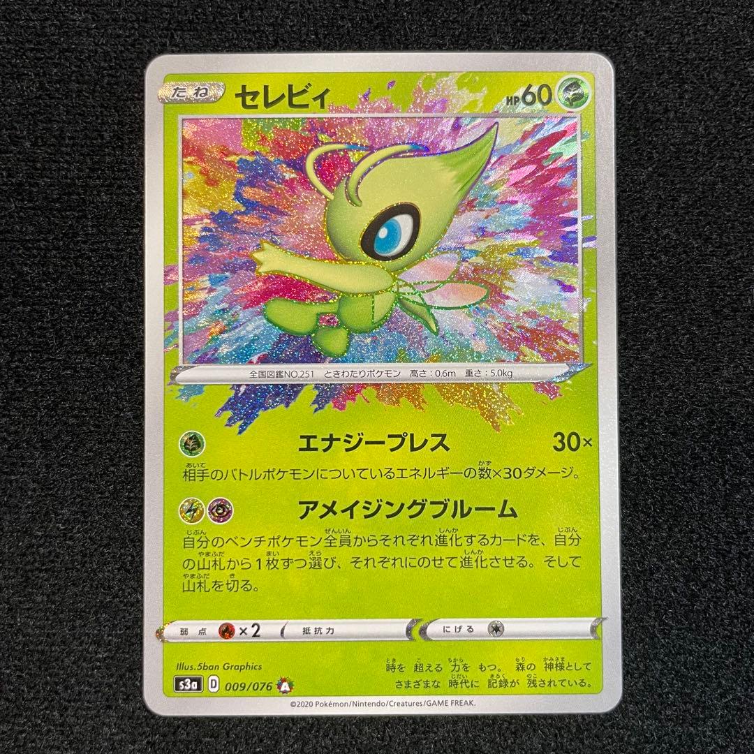 ポケモンカード アメイジングレア コンプリート