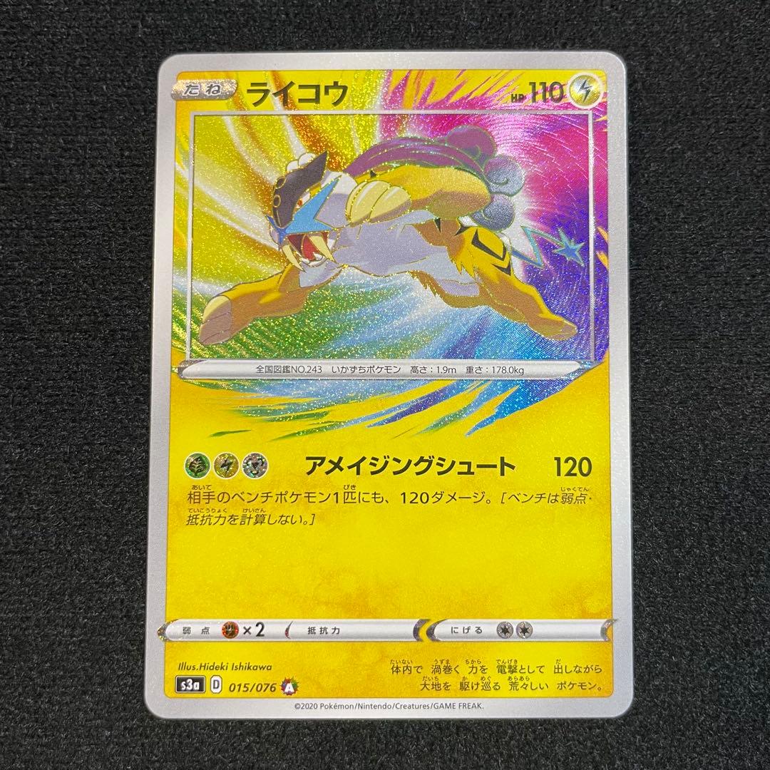 ポケモンカード アメイジングレア コンプリート
