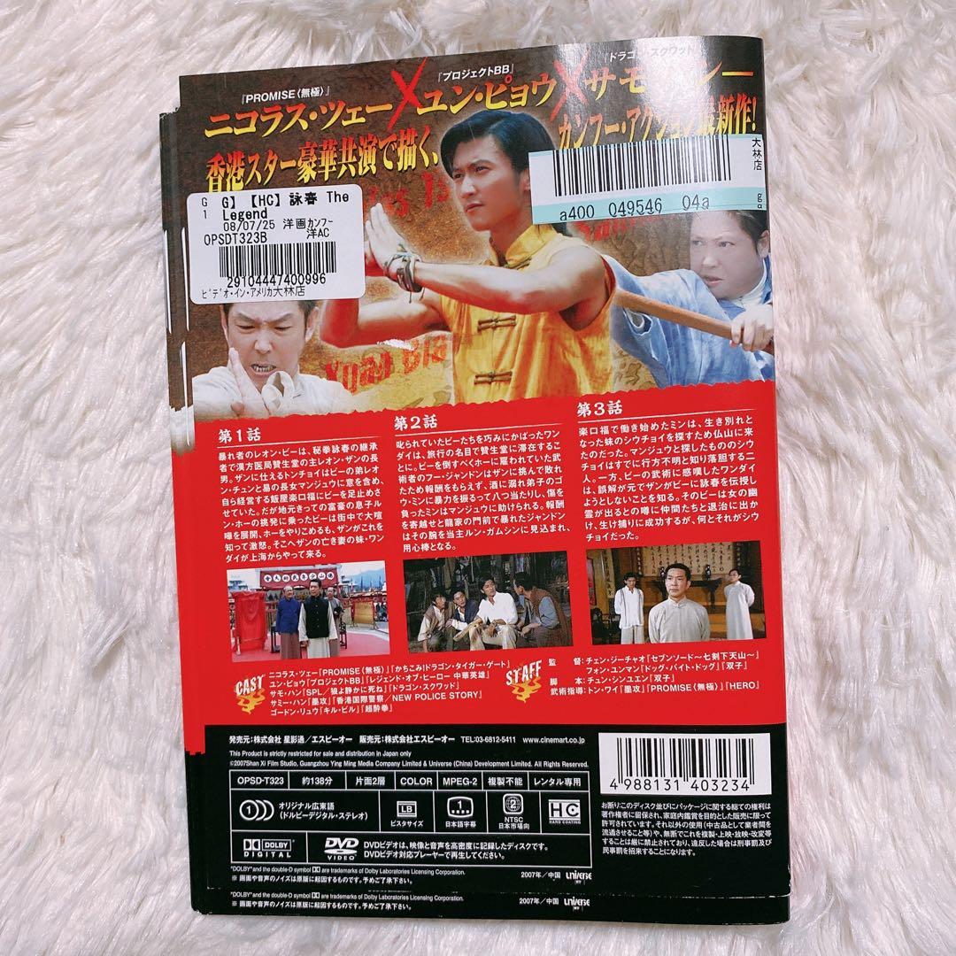 詠春 【全14巻セット】 中華ドラマ