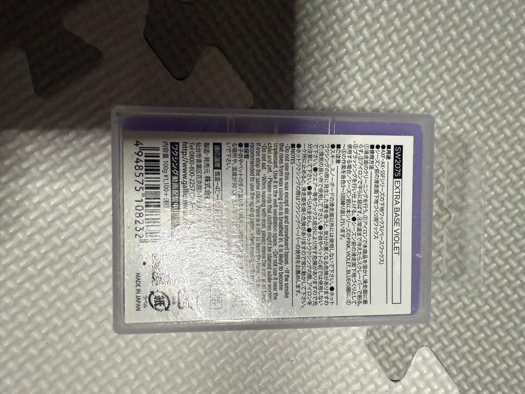 GALLIUM EXTRA BASE VIOLET 9個セット