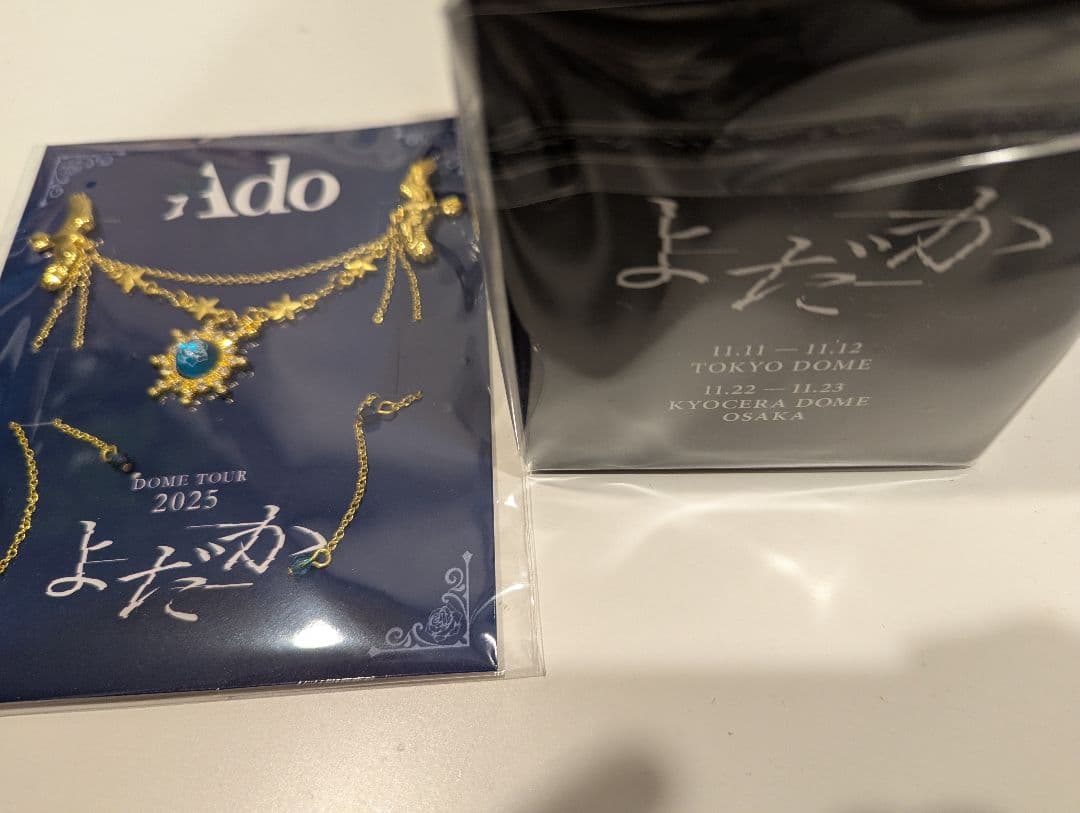 ado　よだか　VIP特典