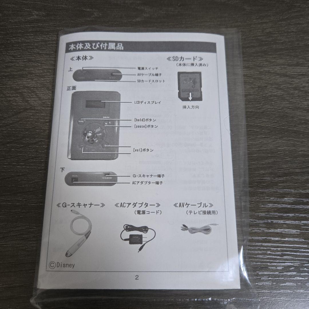 た*き様 DWE ディズニー英語 G-Player MY ADVENTURE