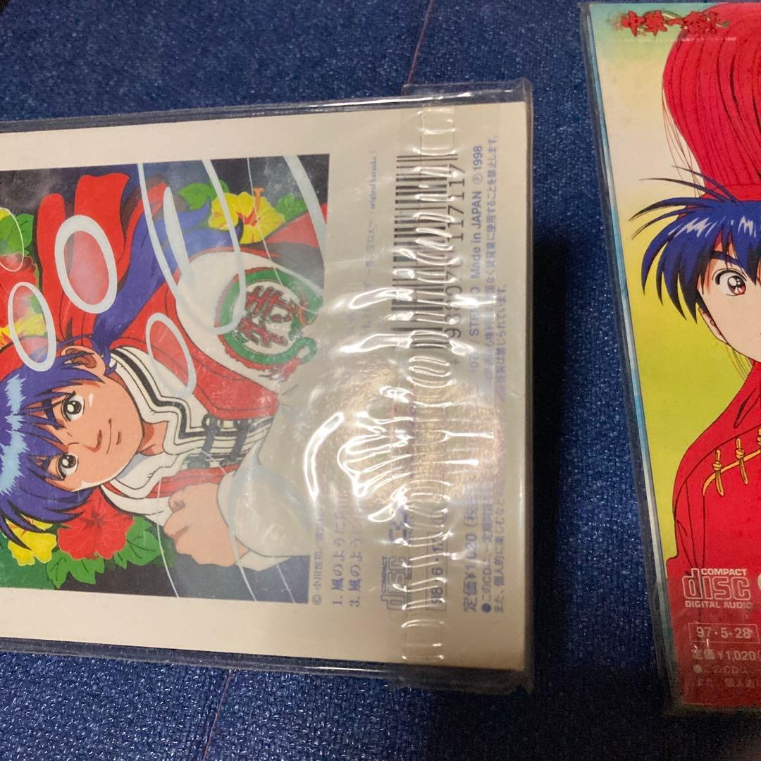 中華一番　宇徳敬子　.風のように　大黒摩季.空 8センチ8cmシングルCD 新品