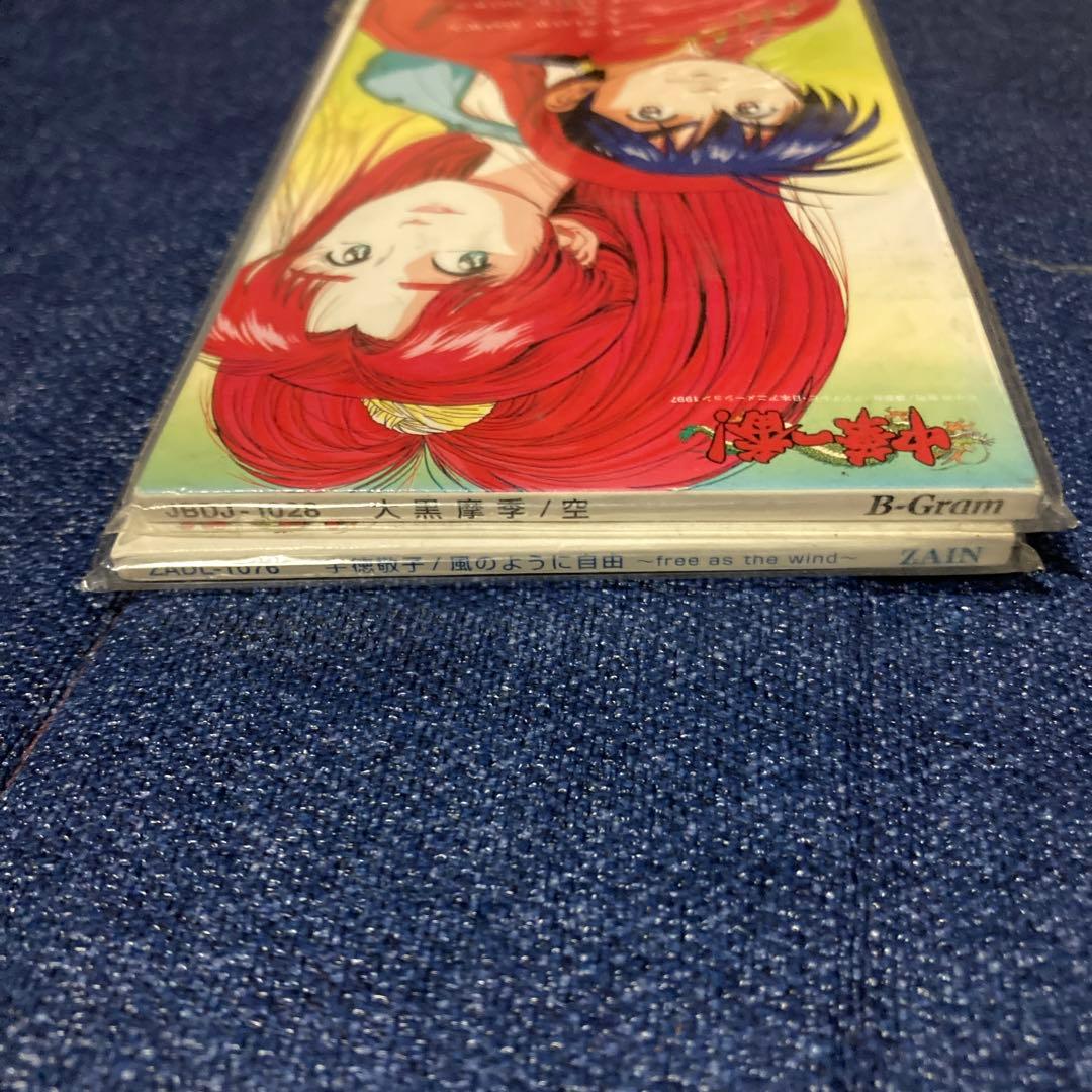中華一番　宇徳敬子　.風のように　大黒摩季.空 8センチ8cmシングルCD 新品