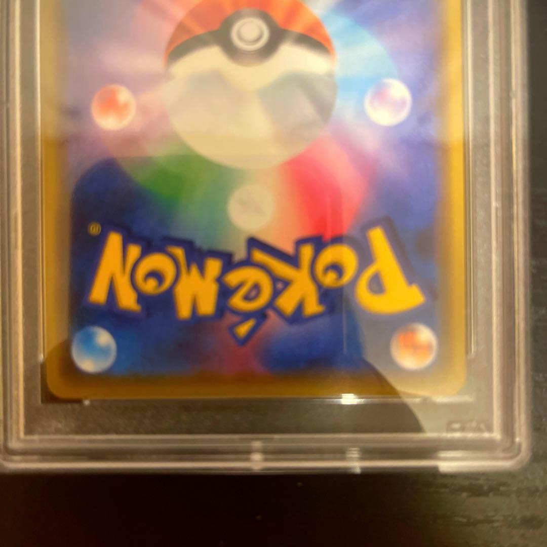2020年 カナザワのピカチュウ PSA 10