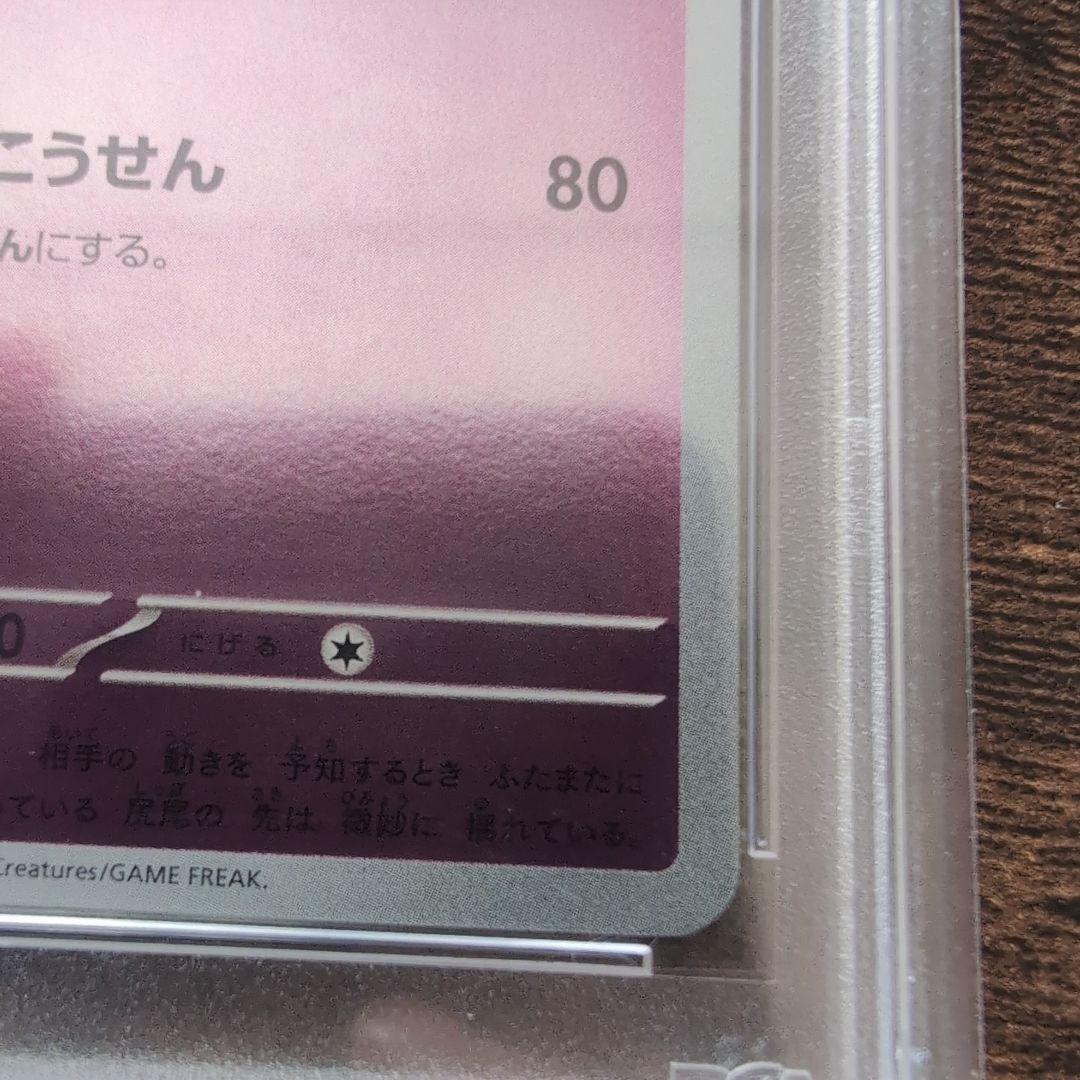 エーフィ PSA10 長場 雄 YU NAGABA プロモ 066/SV-P
