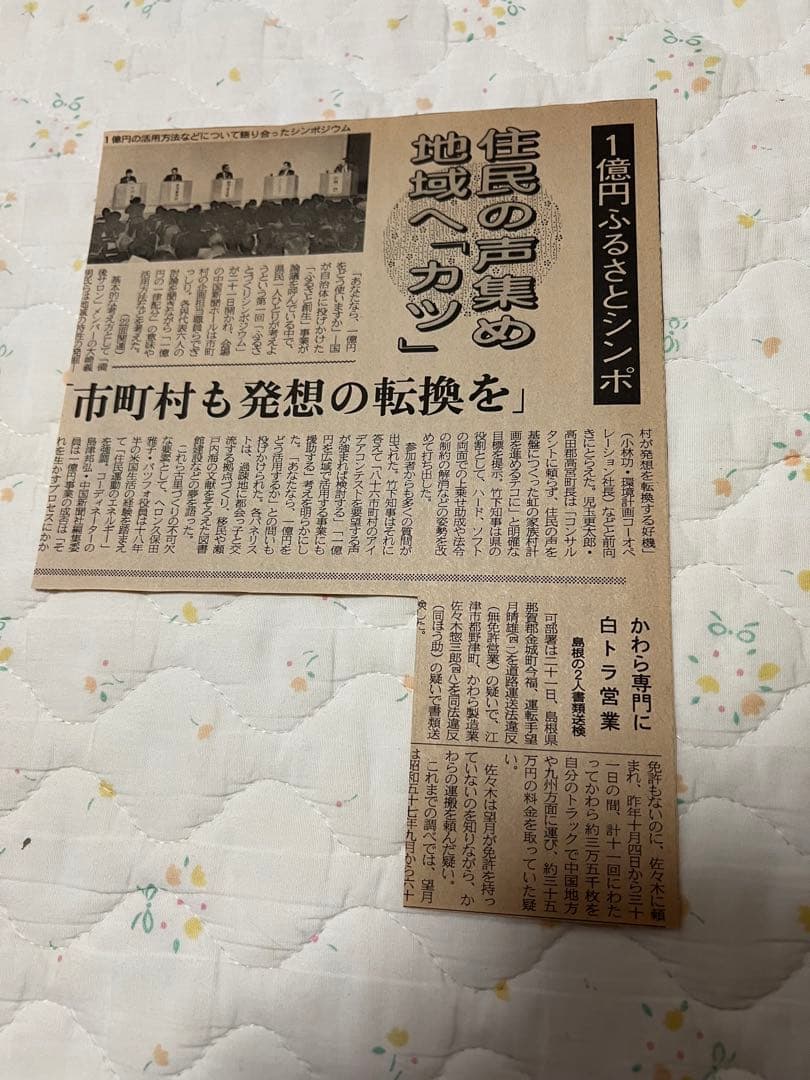 宮崎駿(48歳)の新聞記事