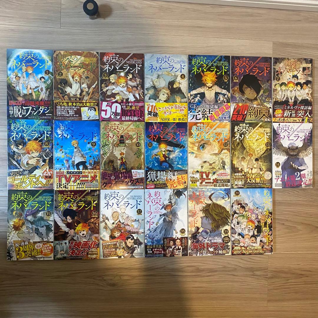 約束のネバーランド　全巻初版　収納BOX付き