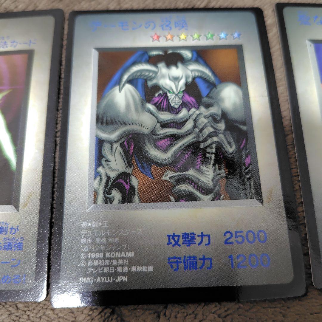 遊戯王 ゲームボーイ 特典 カード 激レア 貴重 希少 トレカ　3枚セット