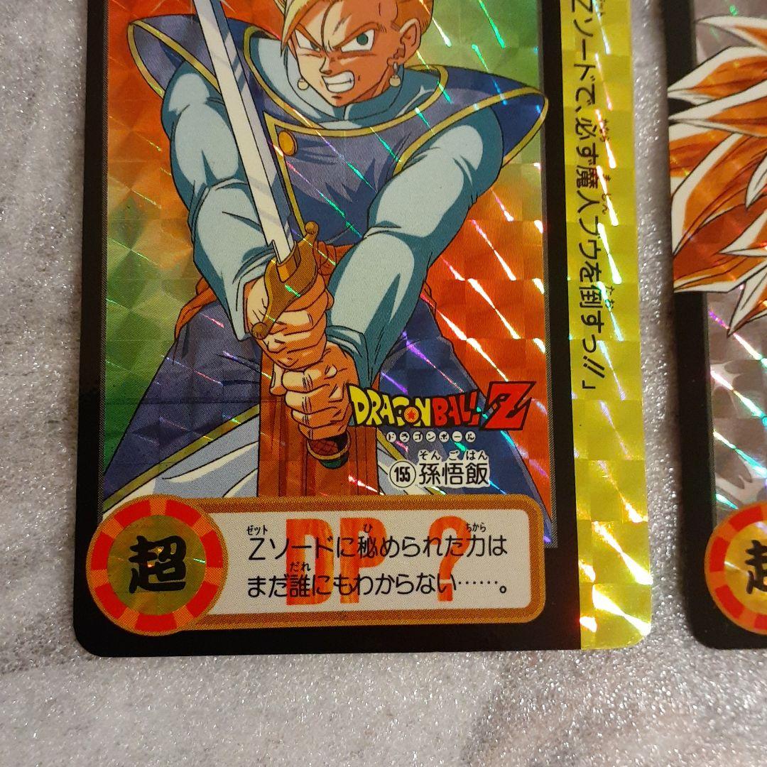ドラゴンボールカードダス10億枚突破トータルNo.800No.801未剥がし