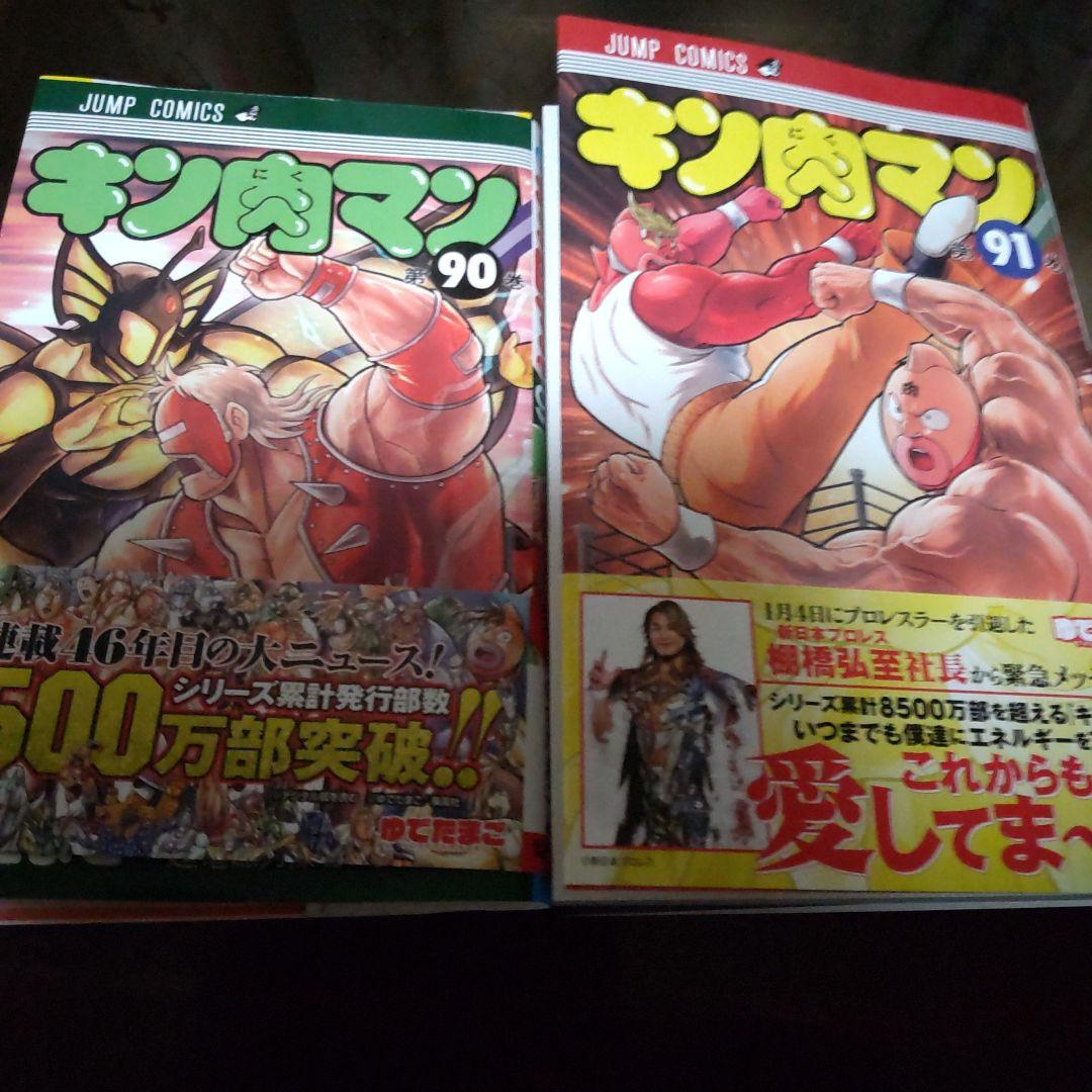 キン肉マン .37巻〜91巻まで.写真は 最後まで見てね新刊90巻91巻写真あり