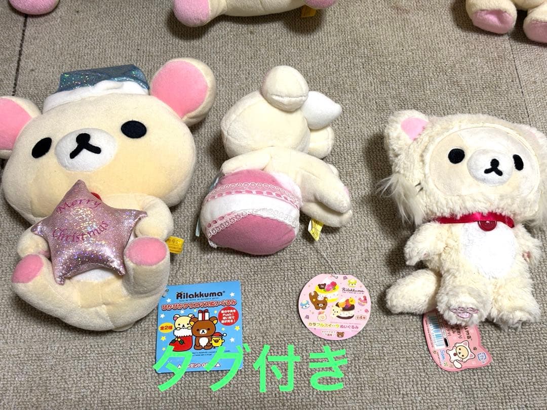 希少　コリラックマ　ぬいぐるみ　12点　まとめ売り