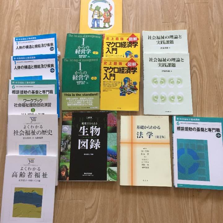社会福祉・生物・韓国語・法学