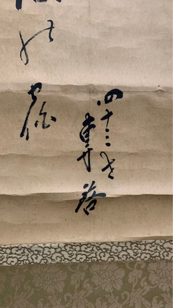 ⑤骨董掛け軸　作者不明　江戸時代？　俳句？和歌？