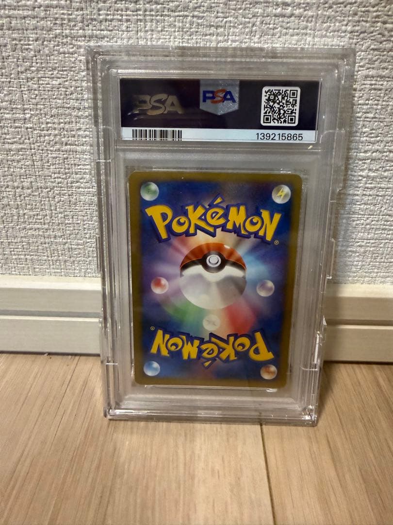 水の都のラティオス　psa10