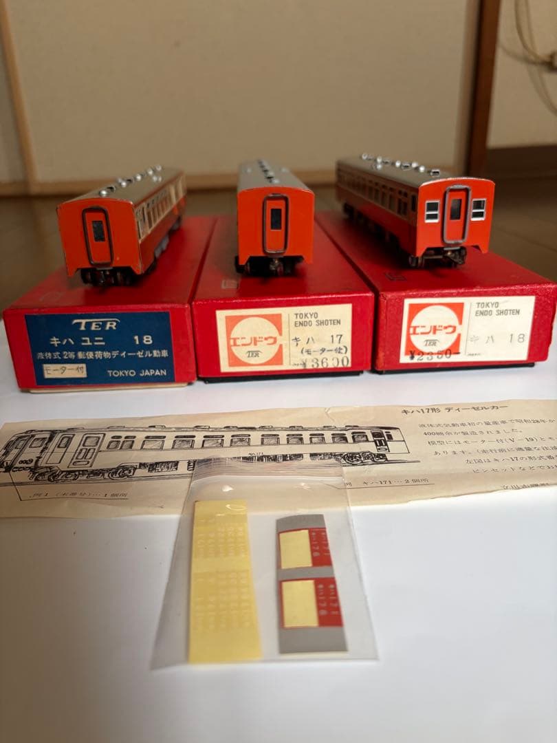 鉄道模型 HO エンドウ 旧製品 キハ17系 3輌セット