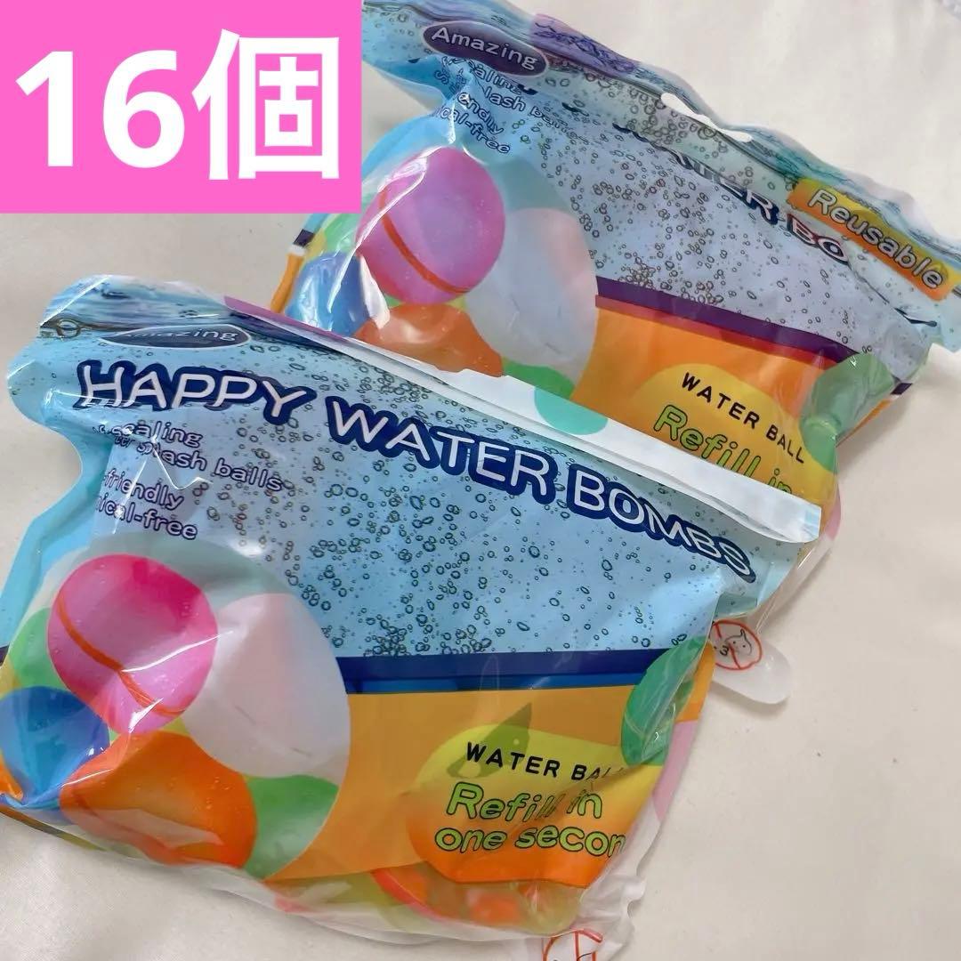 再利用可能スプラッシュボール 16個 水風船 水爆弾ボール 水遊び　シリコン